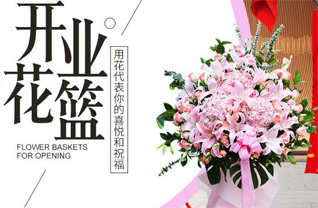 青海海北州门源回族自治县苏吉滩乡花篮配送