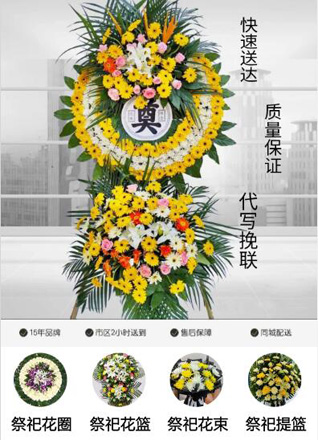 青海海北州门源回族自治县苏吉滩乡花圈代送